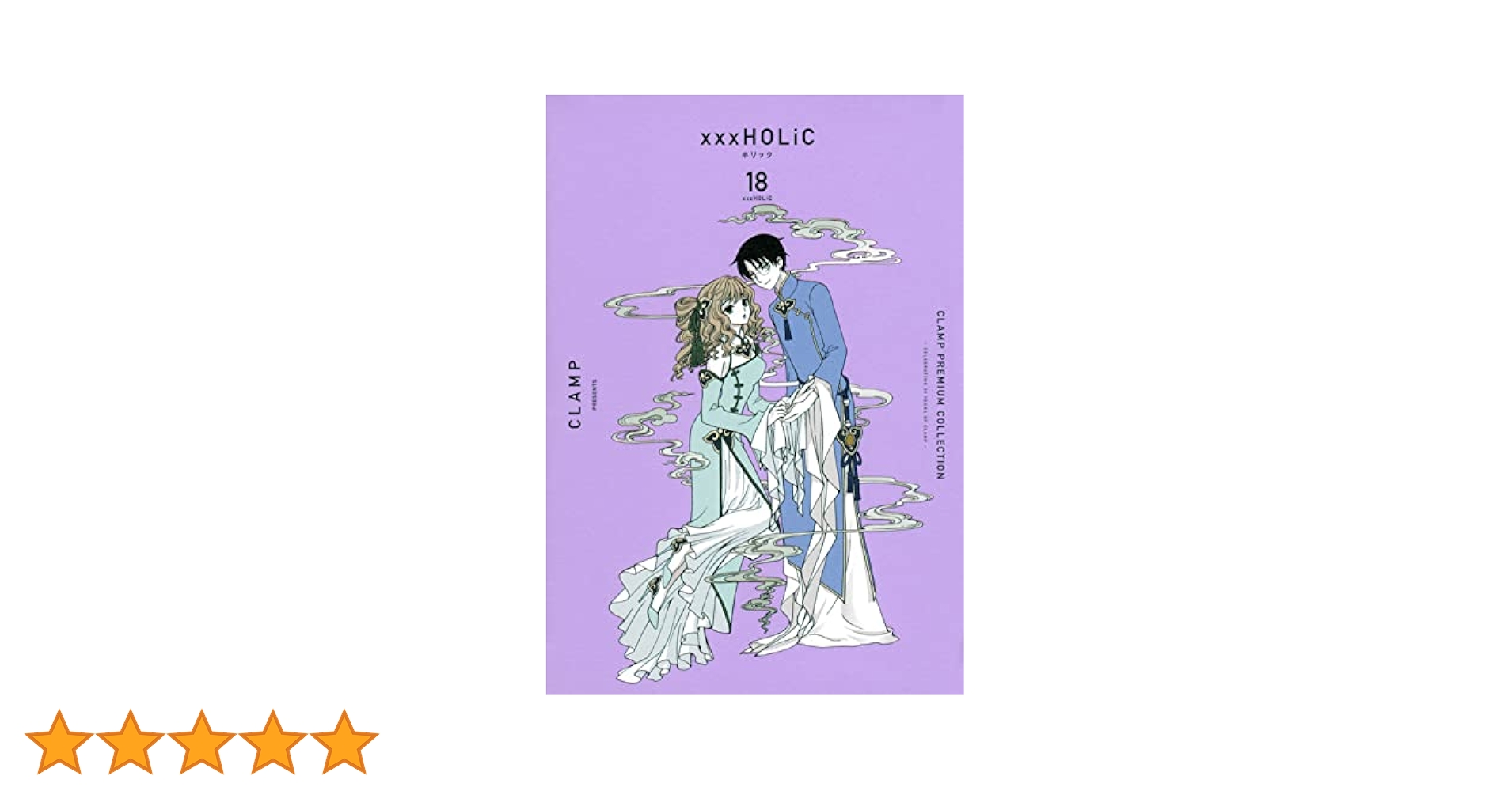講談社 - CLAMP「×××ＨＯＬｉＣ」コミックセット Amazon | xxxHOLiC - new edition 01 | Clamp, Peter, Claudia
